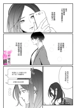 Page 105 of Risei O Sutete, Doukei O Daku~06话