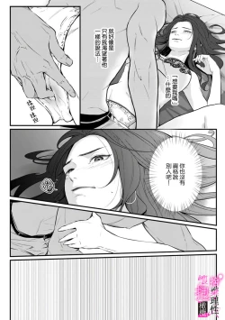 Page 122 of Risei O Sutete, Doukei O Daku~06话