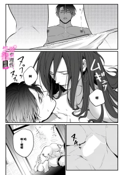 Page 125 of Risei O Sutete, Doukei O Daku~06话