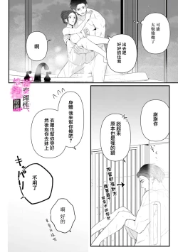 Page 152 of Risei O Sutete, Doukei O Daku~06话