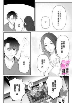 Page 190 of Risei O Sutete, Doukei O Daku~06话