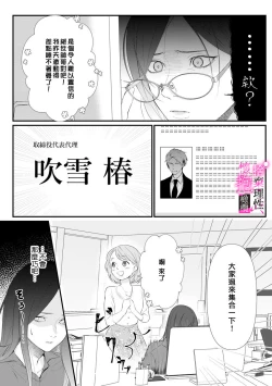 Page 27 of Risei O Sutete, Doukei O Daku~06话