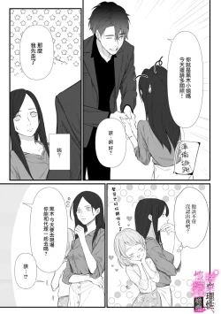 Page 40 of Risei O Sutete, Doukei O Daku~06话