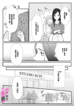 Page 41 of Risei O Sutete, Doukei O Daku~06话