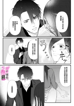 Page 49 of Risei O Sutete, Doukei O Daku~06话