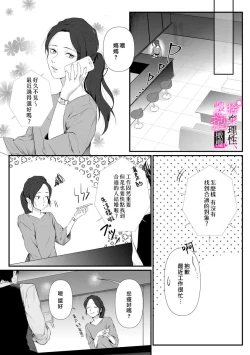 Page 4 of Risei O Sutete, Doukei O Daku~06话