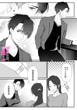 Page 6 of Risei O Sutete, Doukei O Daku~06话