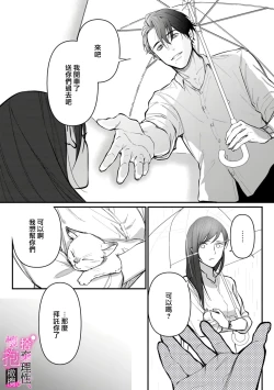 Page 85 of Risei O Sutete, Doukei O Daku~06话