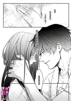 Page 95 of Risei O Sutete, Doukei O Daku~06话