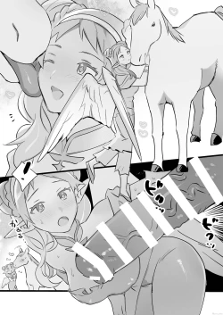 Page 16 of Juukan Hoka Rogu Matome-Shuu