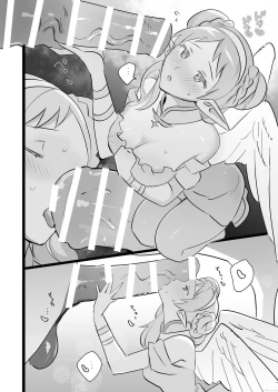 Page 17 of Juukan Hoka Rogu Matome-Shuu