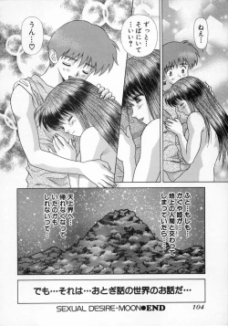 Page 106 of Daddy Virgin