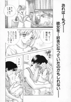 Page 136 of Daddy Virgin