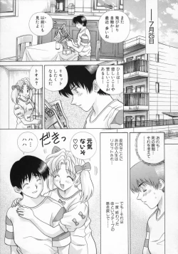 Page 141 of Daddy Virgin