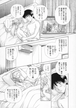 Page 144 of Daddy Virgin