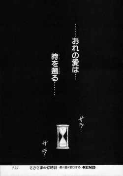 Page 160 of Daddy Virgin