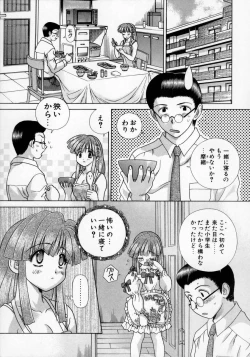 Page 17 of Daddy Virgin