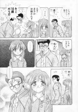 Page 25 of Daddy Virgin