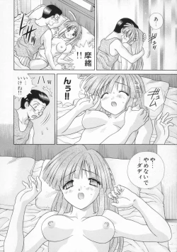 Page 32 of Daddy Virgin