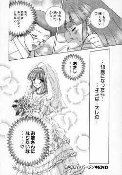 Page 44 of Daddy Virgin