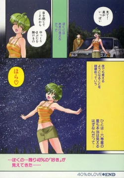 Page 48 of Daddy Virgin