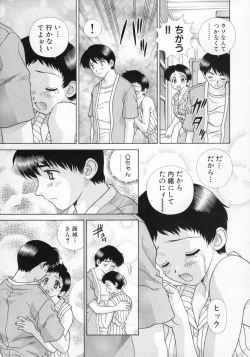 Page 59 of Daddy Virgin