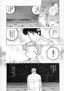 Page 69 of Daddy Virgin