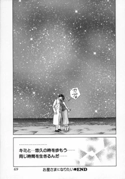 Page 71 of Daddy Virgin