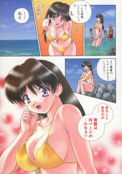 Page 77 of Daddy Virgin