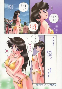 Page 78 of Daddy Virgin