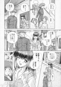 Page 88 of Daddy Virgin