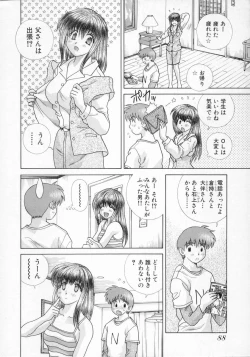 Page 90 of Daddy Virgin