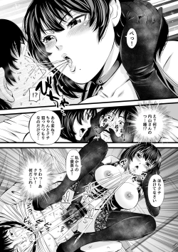 Page 5 of Tsuyoki Bijin Okusama wa Ashikoki Tsuba Seme ga Osuki Love Hotel ni te