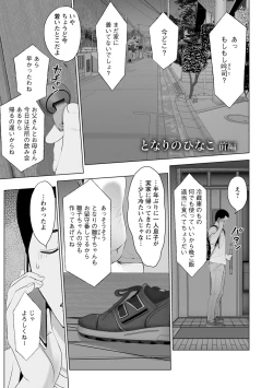 Page 117 of Futsuu no Onna ga Hatsujou Suru Toki - When an ordinary woman goes into rut.