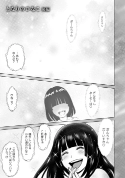 Page 137 of Futsuu no Onna ga Hatsujou Suru Toki - When an ordinary woman goes into rut.