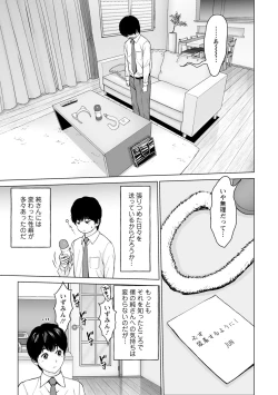 Page 161 of Futsuu no Onna ga Hatsujou Suru Toki - When an ordinary woman goes into rut.