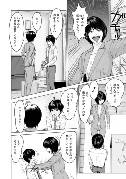 Page 162 of Futsuu no Onna ga Hatsujou Suru Toki - When an ordinary woman goes into rut.
