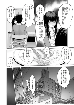 Page 24 of Futsuu no Onna ga Hatsujou Suru Toki - When an ordinary woman goes into rut.