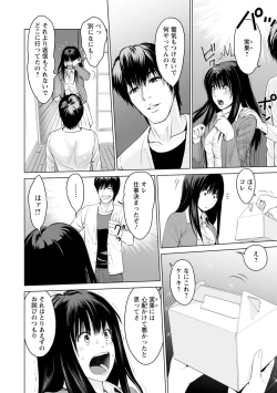 Page 28 of Futsuu no Onna ga Hatsujou Suru Toki - When an ordinary woman goes into rut.