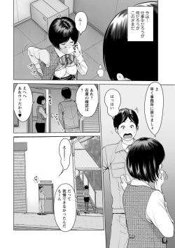 Page 50 of Futsuu no Onna ga Hatsujou Suru Toki - When an ordinary woman goes into rut.