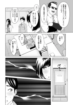 Page 56 of Futsuu no Onna ga Hatsujou Suru Toki - When an ordinary woman goes into rut.