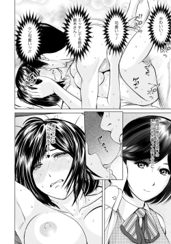 Page 64 of Futsuu no Onna ga Hatsujou Suru Toki - When an ordinary woman goes into rut.