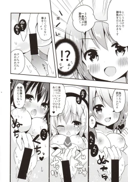 Page 6 of Aru Hi no San Shimai