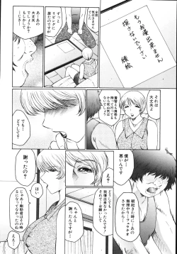 Page 108 of M Haha Musume Choukyou Nikki