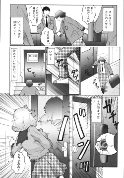 Page 12 of M Haha Musume Choukyou Nikki