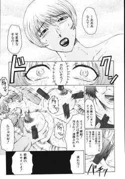 Page 133 of M Haha Musume Choukyou Nikki