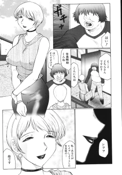 Page 19 of M Haha Musume Choukyou Nikki