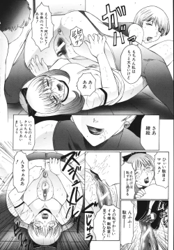 Page 72 of M Haha Musume Choukyou Nikki