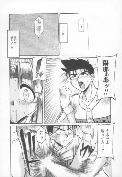 Page 103 of Takinou Kaden Musume Hatsubai Chuu!