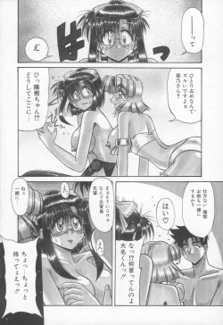 Page 26 of Takinou Kaden Musume Hatsubai Chuu!